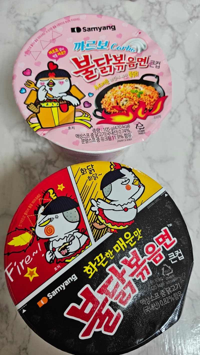 sns 까르보불닭리조또레시피 불닭볶음면리조또