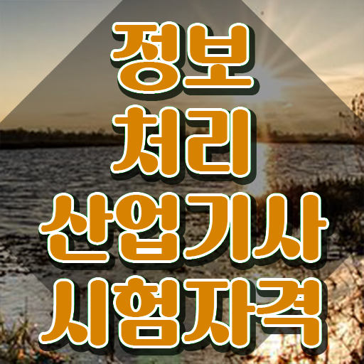  품질경영기사 필기 난이도  품질경영기사  짚어드려요