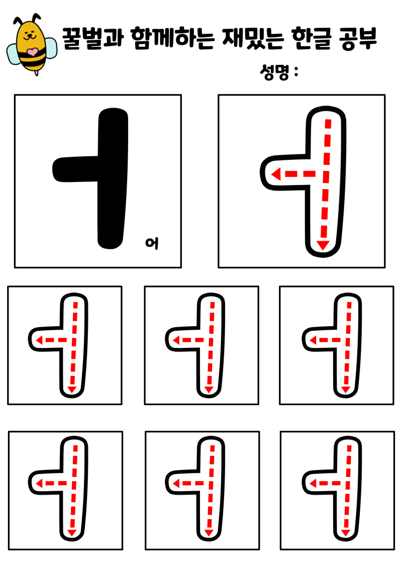 한글자음모음 카드 도안 5세 6세 7세 : 네이버 블로그