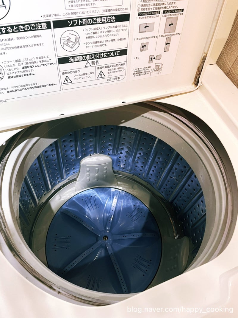 일본에서 코인세탁소 이용하기 2024년3월 : 네이버 블로그