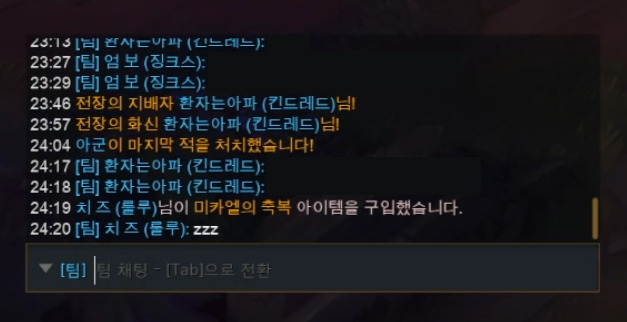 롤 귓속말 게임 중 답장 하는 법 / 전체채팅 켜기 / 채팅 명령어 모음 : 네이버 블로그