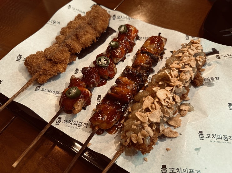  고양 행신역 술집 꼬치의 품격 | 가볍게 맥주 한잔하기 좋은 곳