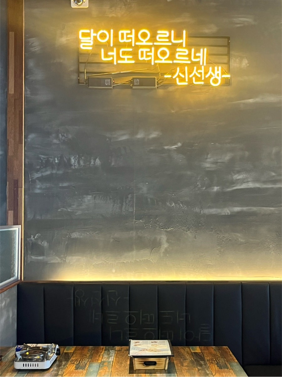 화덕에구운족발 공주유구점 사진 6