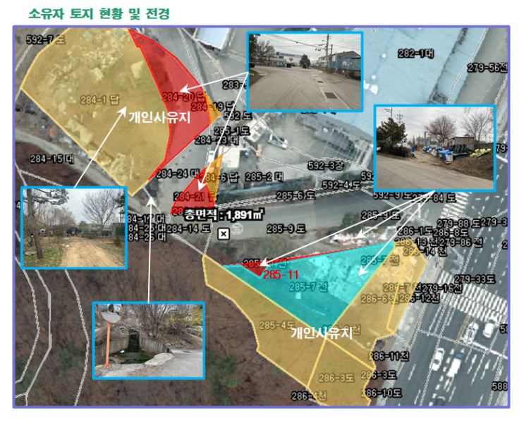  용인 도시계획 도로 수용재결 소유자 이의신청/의견서 현장 답사