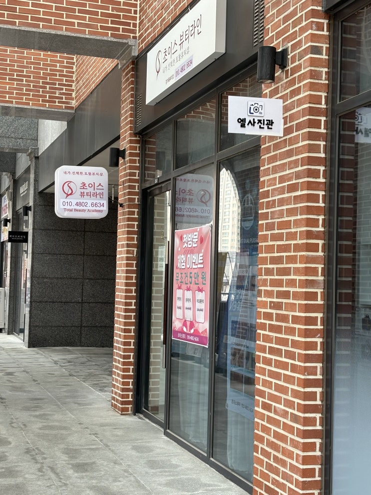  [김포피부관리] 환절기에 구래동 피부관리샵을 찾고 있다면 "초이스뷰티"