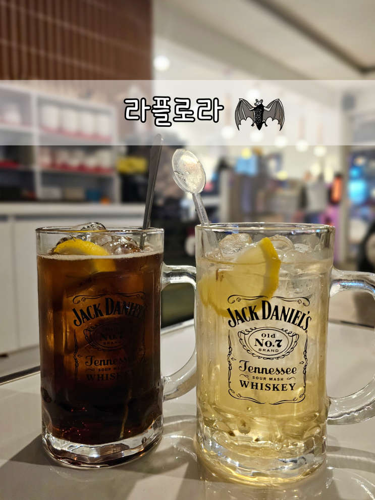  울산 일산지 술집 가성비 좋은 다이닝펍 라플로라