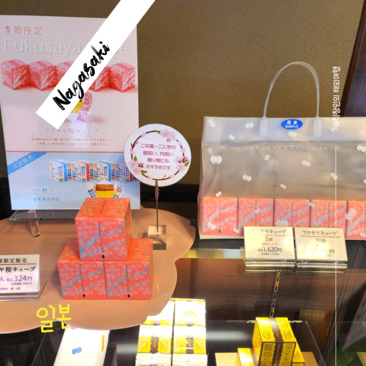 일본 나가사키 카스테라로 추천하는 후쿠사야 본점 구매 후기, 나가사키역에서 후쿠사야 스고카 교통카드로 가는법