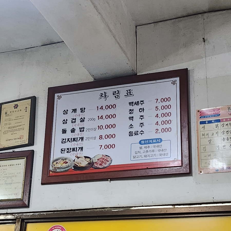 법용식당 사진 6