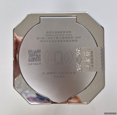 우량예 (五粮液 / WULIANGYE / 오량액 후기) ☞ 중국 3대 명주 시리즈 백주 【정제된 과일향과 깔끔한 곡식향의 ...