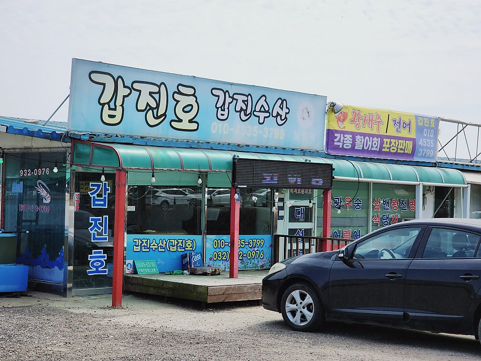 갑진호 사진 1