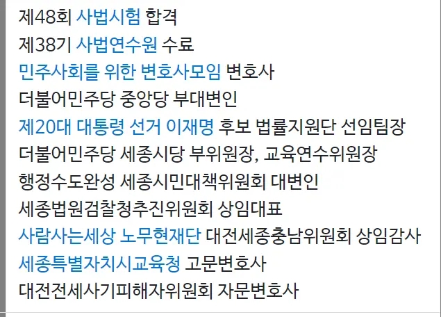 세종갑 <b>이영선</b>, 민주당 <b>공천 취소</b>. 정말 어처구니가 없네.