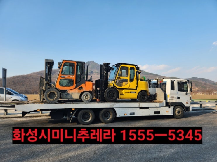  화성시미니추레라셀프로더{연락처안내}동탄동,병점동,봉담읍,우정읍,향남읍,남양읍,매송면,비봉면,마도면,송산면,서신면,팔탄면,장안면,양감면,정남면 미니추레라 셀프로더