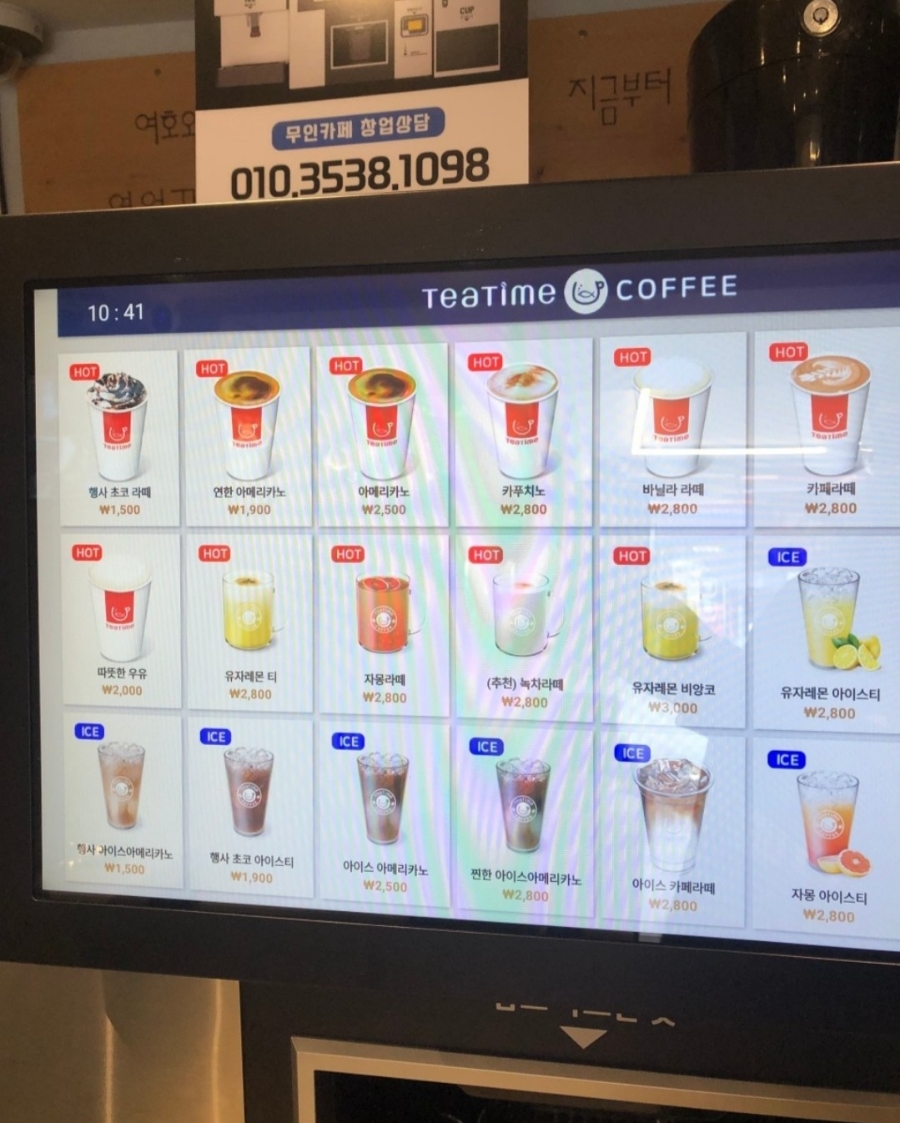 티타임 안동점 사진 6