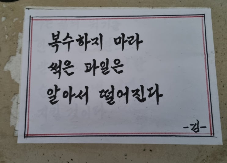  건강한 생각과 습관을 가져야겠다는 다짐