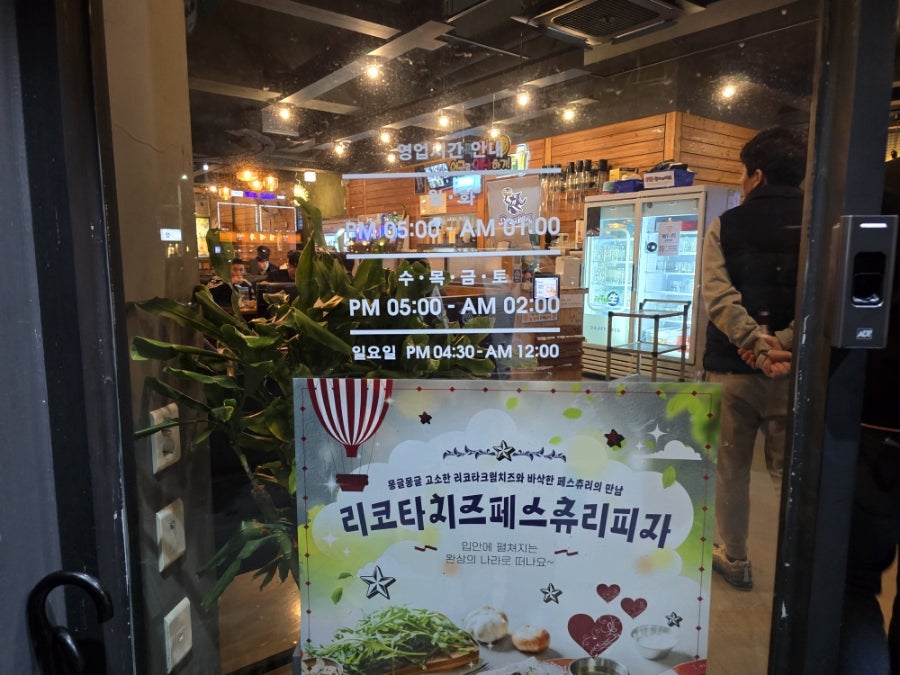 펀비어킹 제천장락점 사진 4