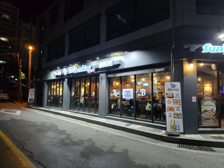 펀비어킹 제천장락점 사진 5