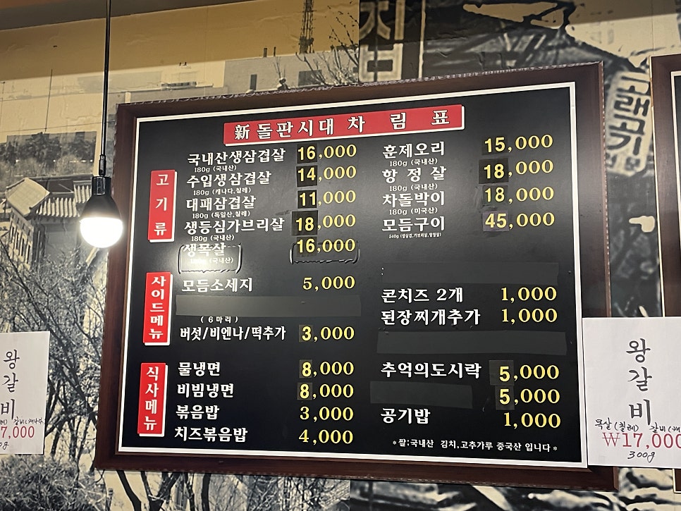 신돌판시대 사진 4
