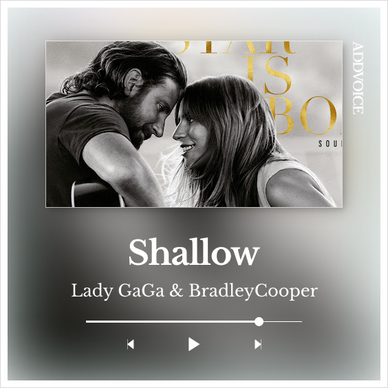 레이디 가가 Lady GaGa 브래들리 쿠퍼 Bradley Cooper- Shallow 쉘로우/ Star is born 영화 스타 이즈 본 OST....