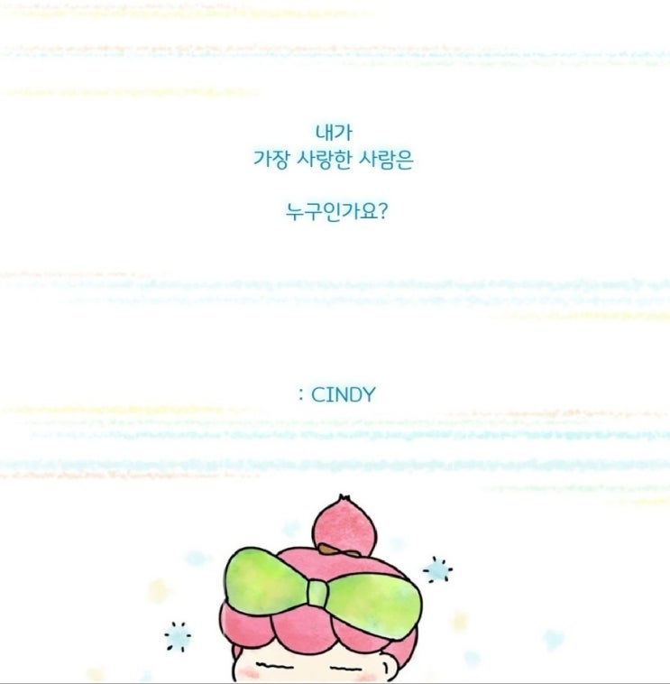  내 인생 중 어떤 순간을 물어보고 싶나요?