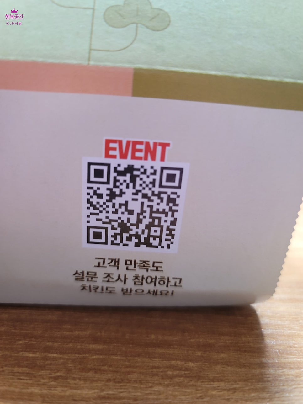 호식이두마리치킨 중촌점 사진 5