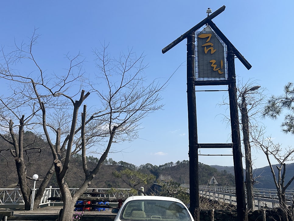 금린 사진 1