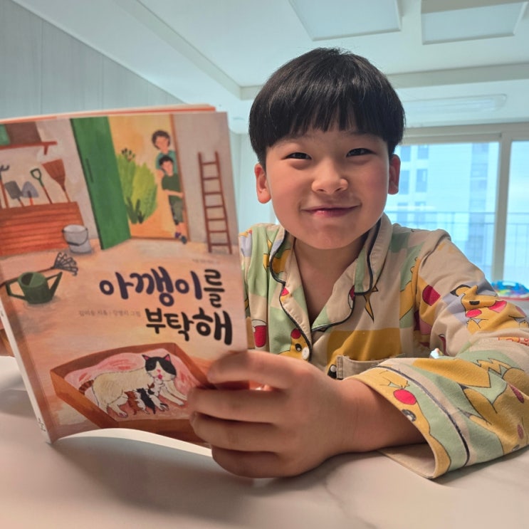 우리는 언제나, 품을 내주던 일기장 같은 마음을 배우는 중! 책'아깽이를 부탁해'