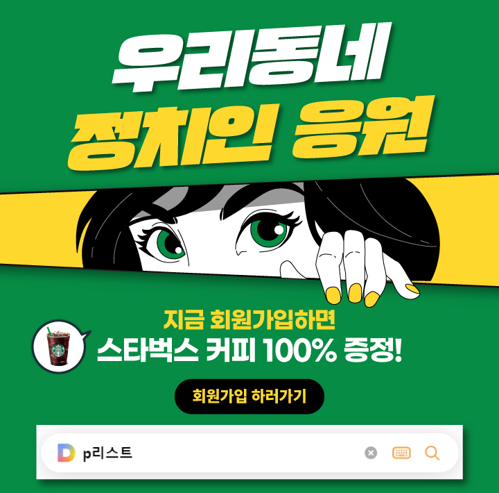 2024년 22대 총선 지역별 후보자 등록 결과