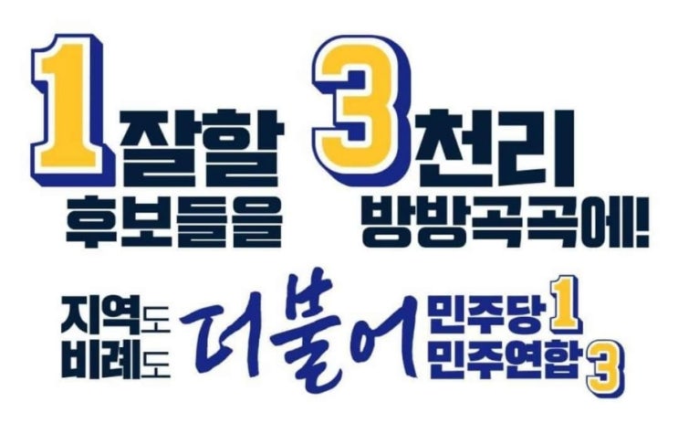 4.10 총선 D-17 [데일리 <b>이재명</b>] 2024.3.24(일) 이<b>대표</b> 서울 곳곳... 