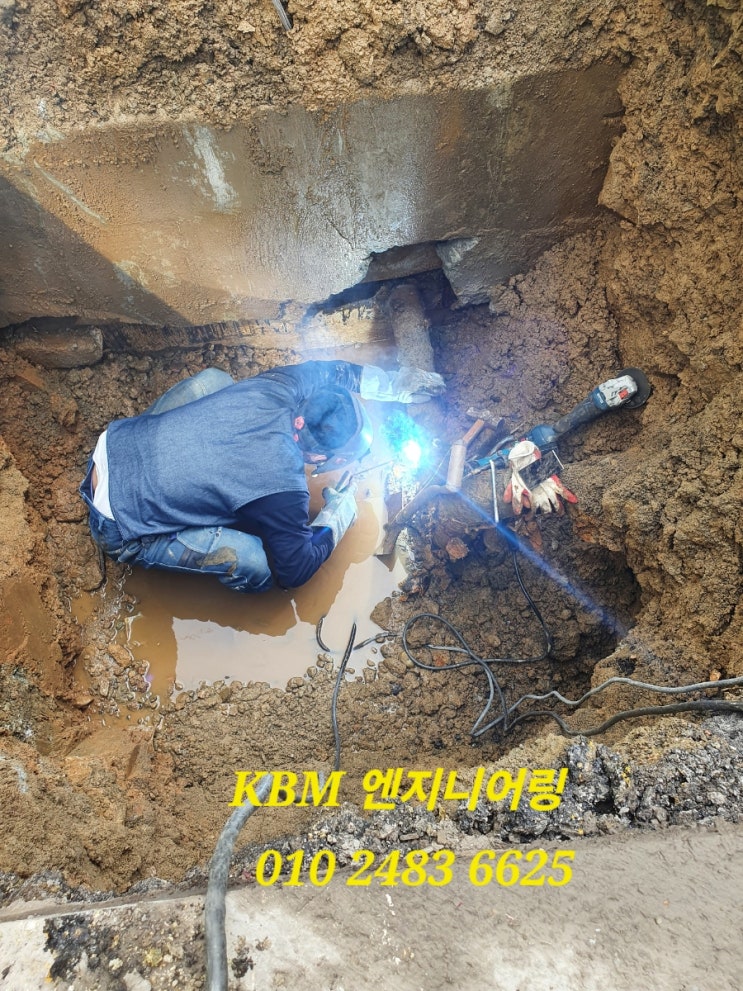  배관누수 용접작업