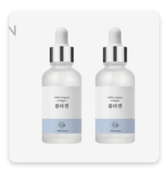 셀비엔 콜라겐 추출물 100% 원액 30ml+30ml