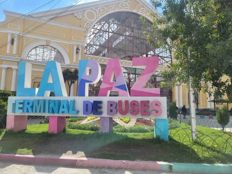 남미여행 : 라파즈에서 우유니 티티카카 버스 후기, 라파즈터미널 짐보관소 위치 가격 정보 (투어없이 여자 혼자 여행하기)