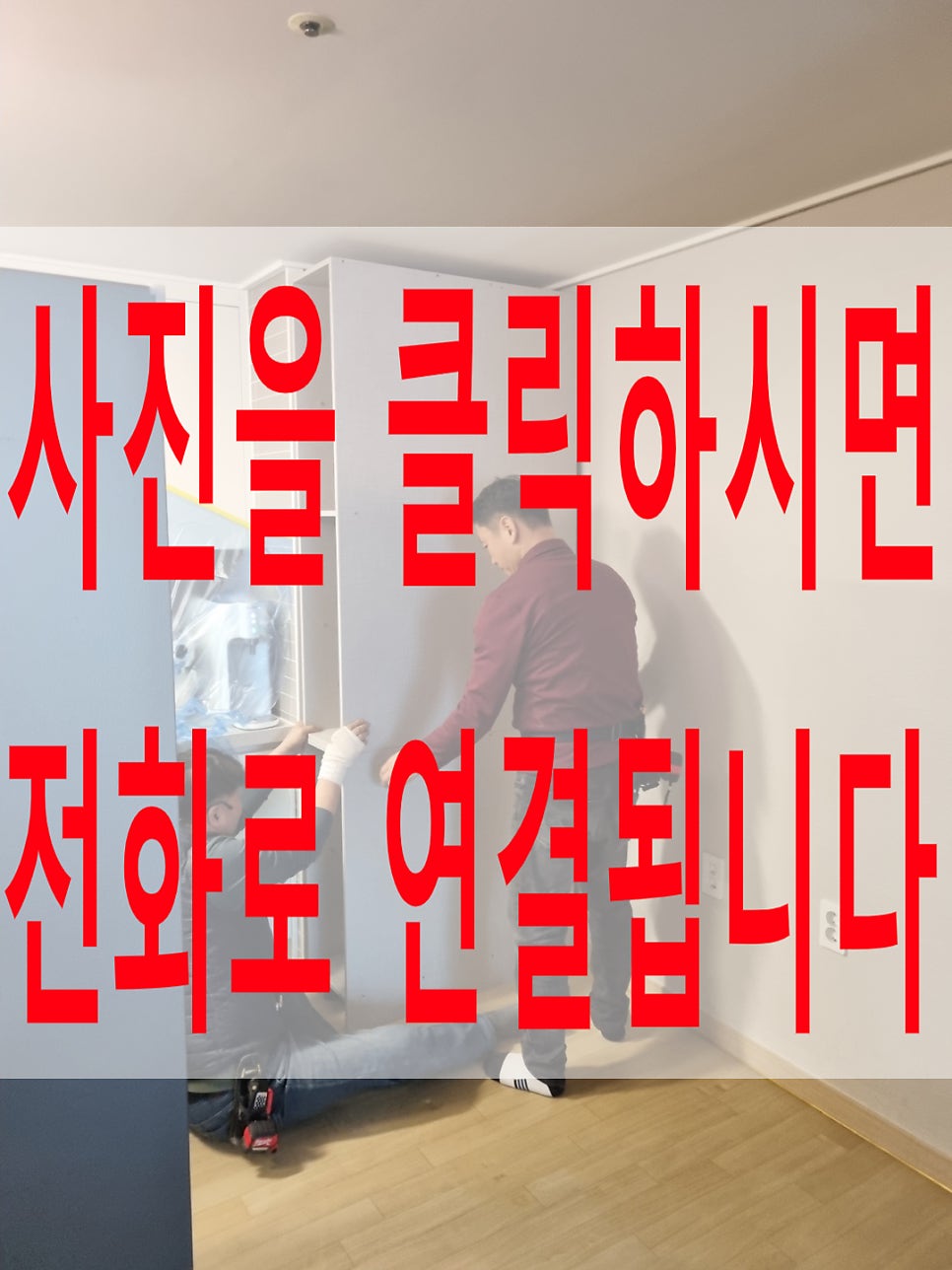 냉장고장원하는대로맞춤제작가능리폼전문