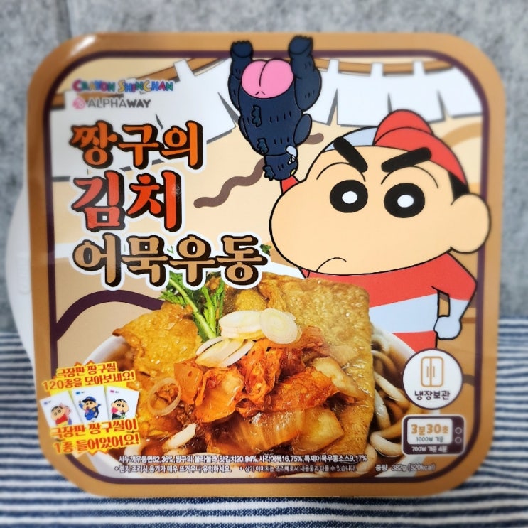  [일상이야기] CU 편의점 짱구의 김치 어묵우동 후기