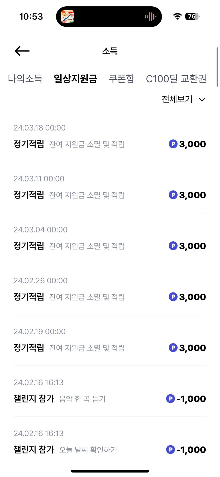 롯데리아 울산호계점 사진 8