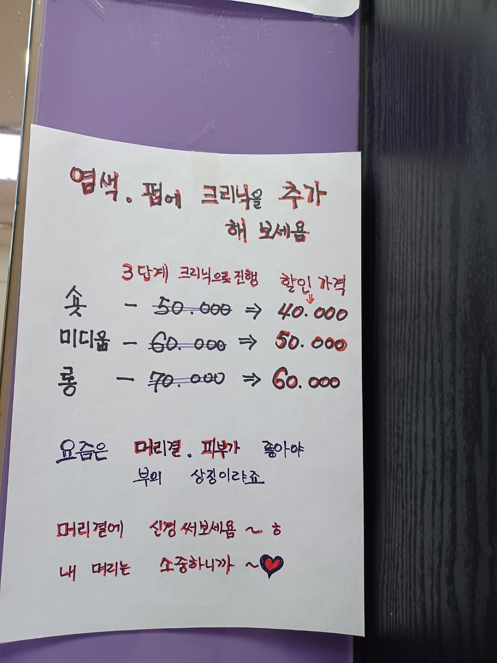 이혜숙헤어 사진 1