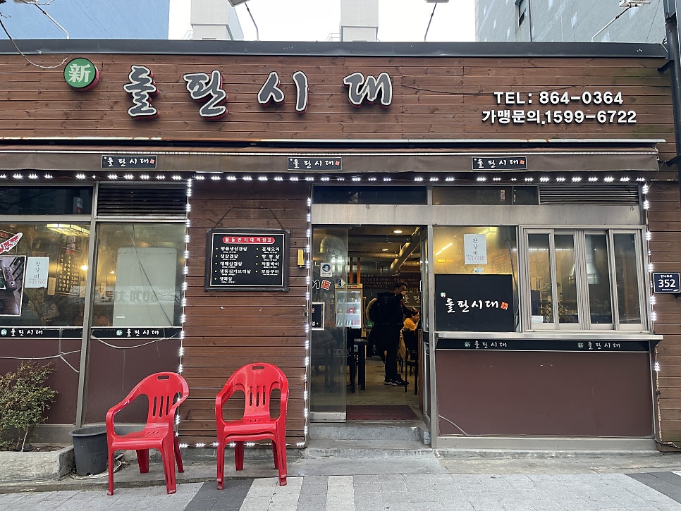 신돌판시대 사진 1