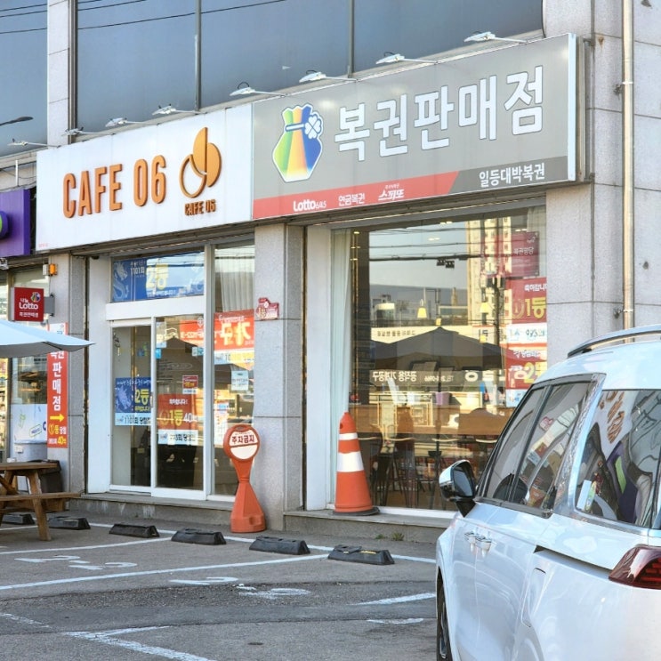  [반월동 로또 카페] 동탄 '카페06' 로또 매장, 고구마라떼 커피 맛집