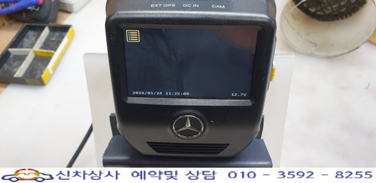 벤츠 블랙박스 고장, 스타뷰S (Starview S) 꺼졌다 켜졌다 무한 재부팅 수리. 벤츠 블랙박스 고장, 스타뷰S (Starview S) 꺼졌다 켜졌다 무한 재부팅 수리.