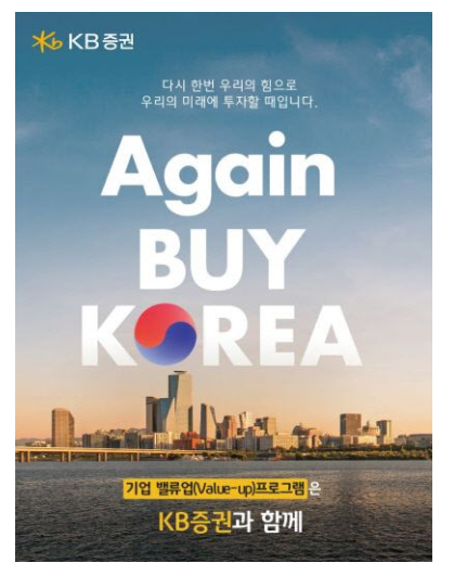  증권사 기업리포트 KT 현대모비스 코스맥스