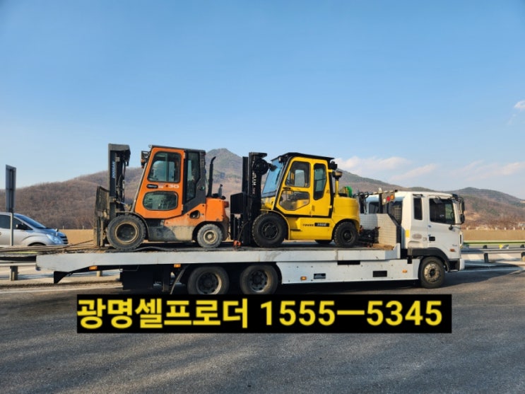  광명미니추레라 광명셀프로더[연락처안내]광명동,철산동,하안동,소하동,일직동,학온동 미니추레라 셀프로더
