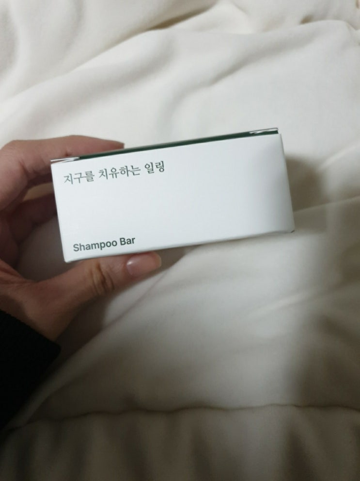  일링 고체샴푸로 두피케어해요