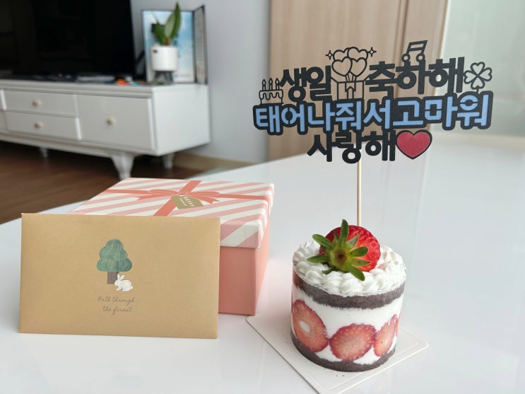  3월 24일 일요일 My birthday 