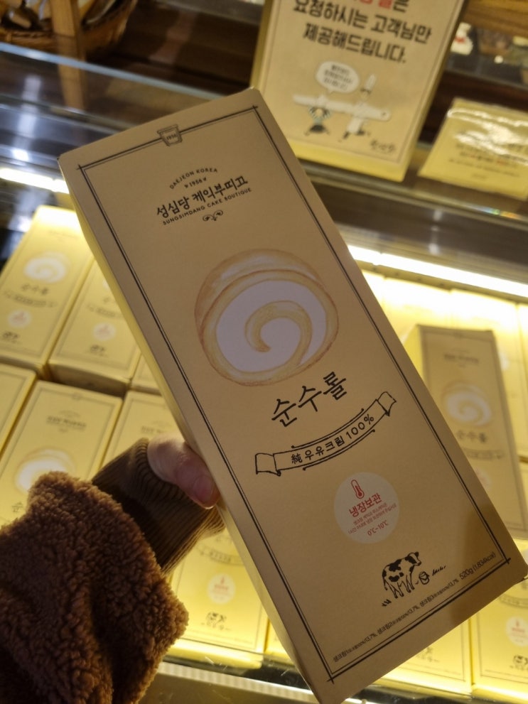  부드럽고 폭신한 생크림이 담긴 성심당 순수롤