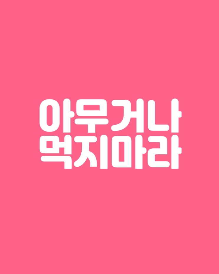  당신의 정신력을 결정짓는 음식들: 올바른 식습관