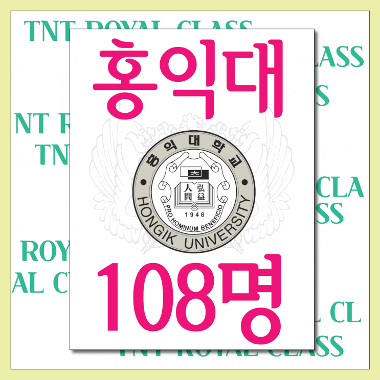  부산입시미술학원 홍익대학교 13명 최종합격 부산 홍대미대 추천 미술학원
