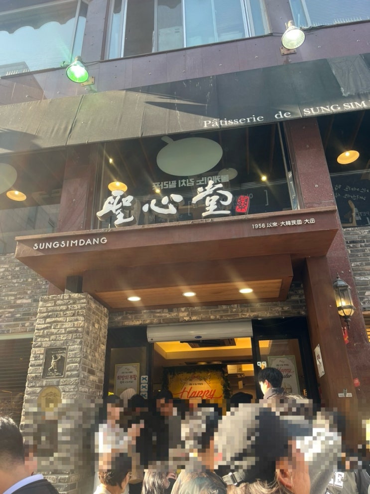  유명한 대전 성심당 직접 다녀와봤습니다