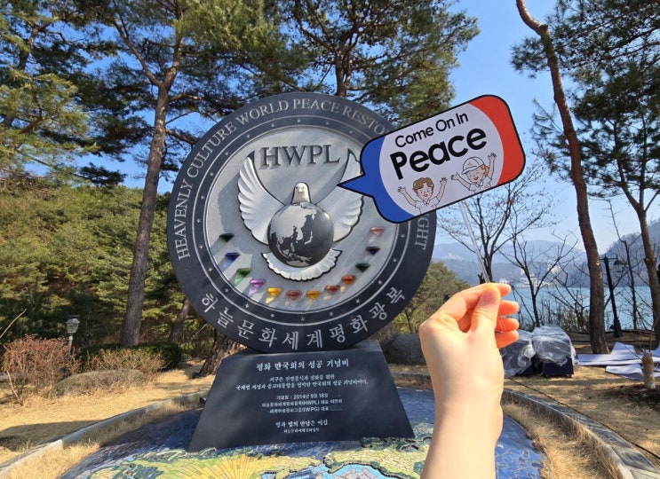 가평 평화연수원 HWPL, DPCW 지구촌 전쟁종식 평화 선언문... 