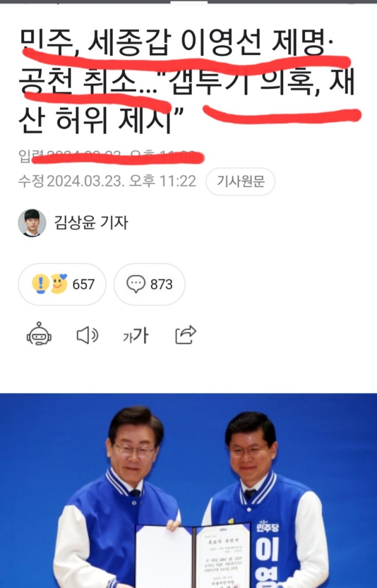 민변&민주당DNA <b>이영선</b>!