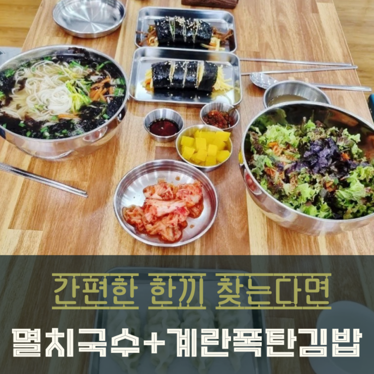  오산 독산성 맛집 홍매화국수 인기비결