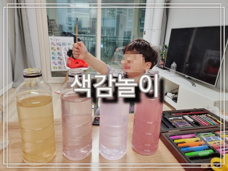  [육아] 아빠표 놀이, 아이와 물감으로 색감 놀이하기